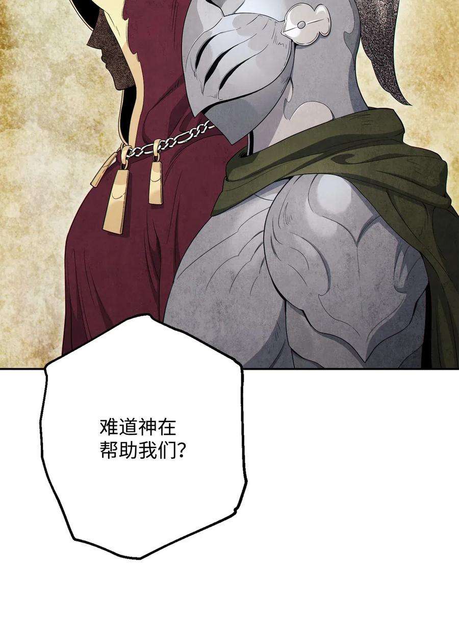 从1级开始的异世界骑士140 接触