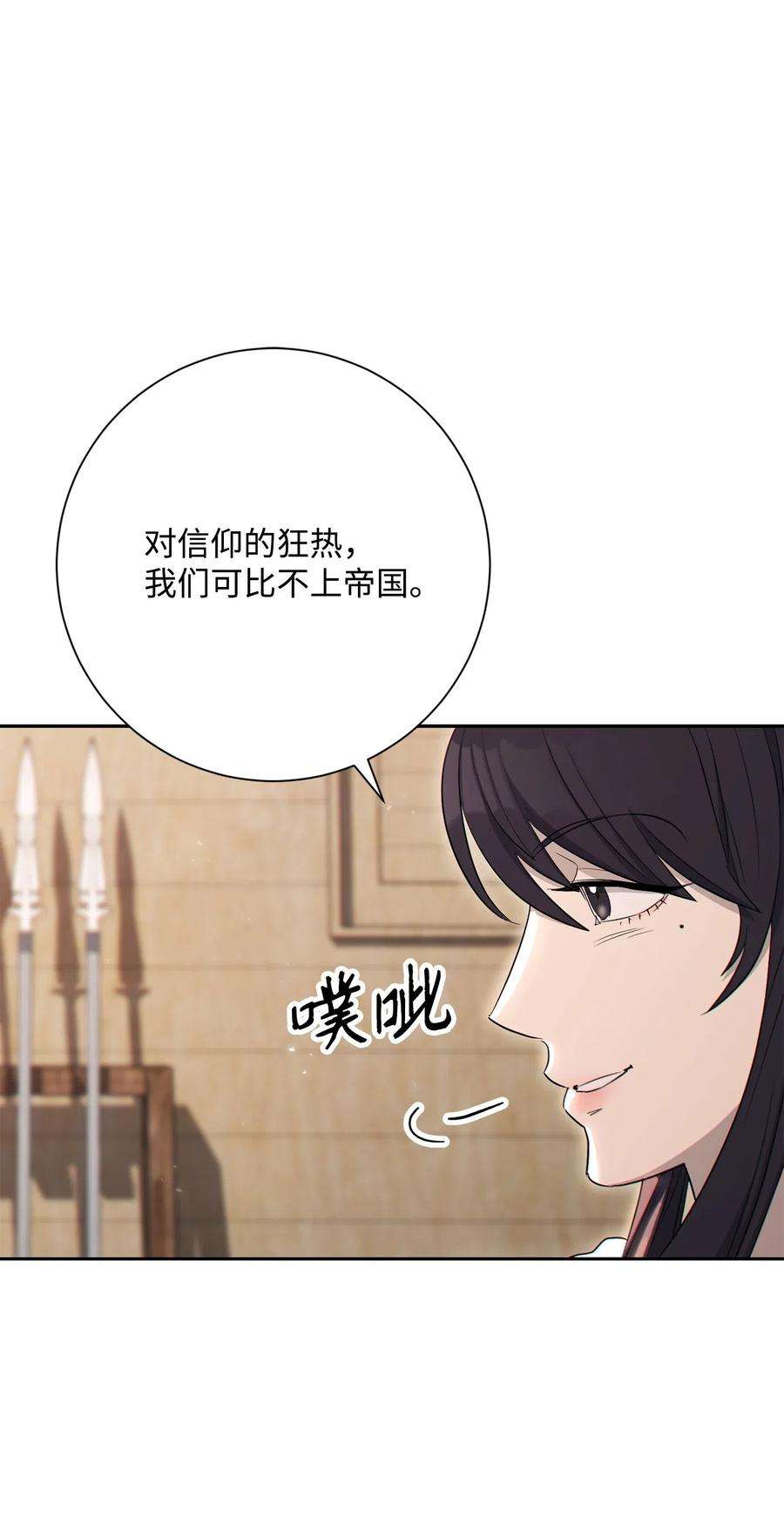 从1级开始的异世界骑士140 接触