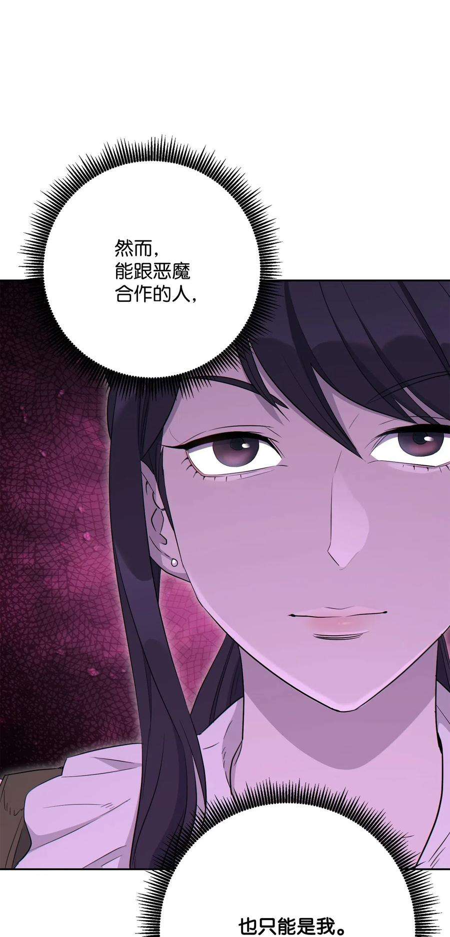 从1级开始的异世界骑士140 接触