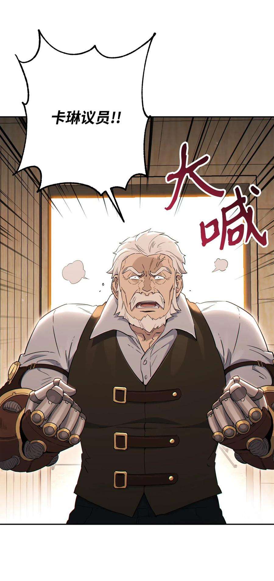 从1级开始的异世界骑士140 接触
