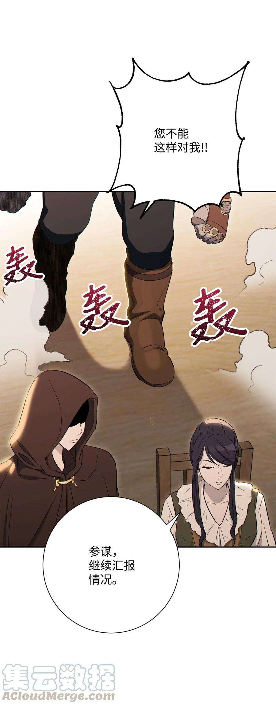 从1级开始的异世界骑士140 接触