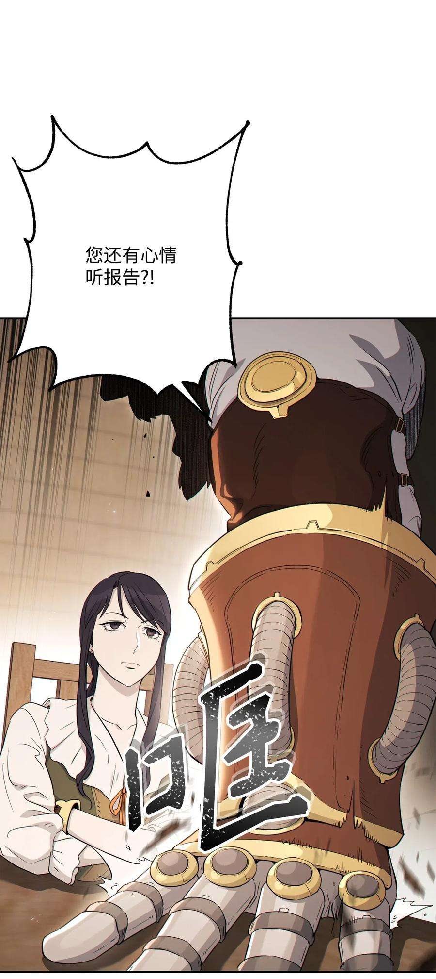 从1级开始的异世界骑士140 接触