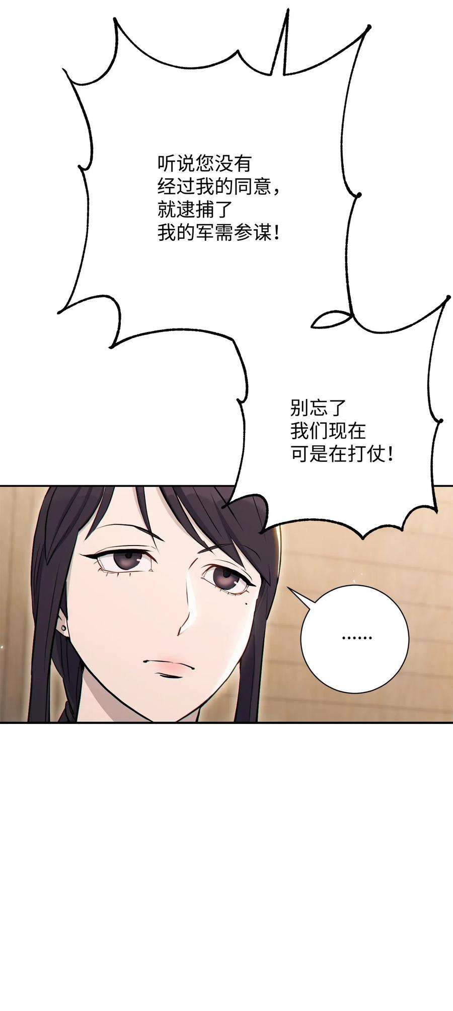 从1级开始的异世界骑士140 接触