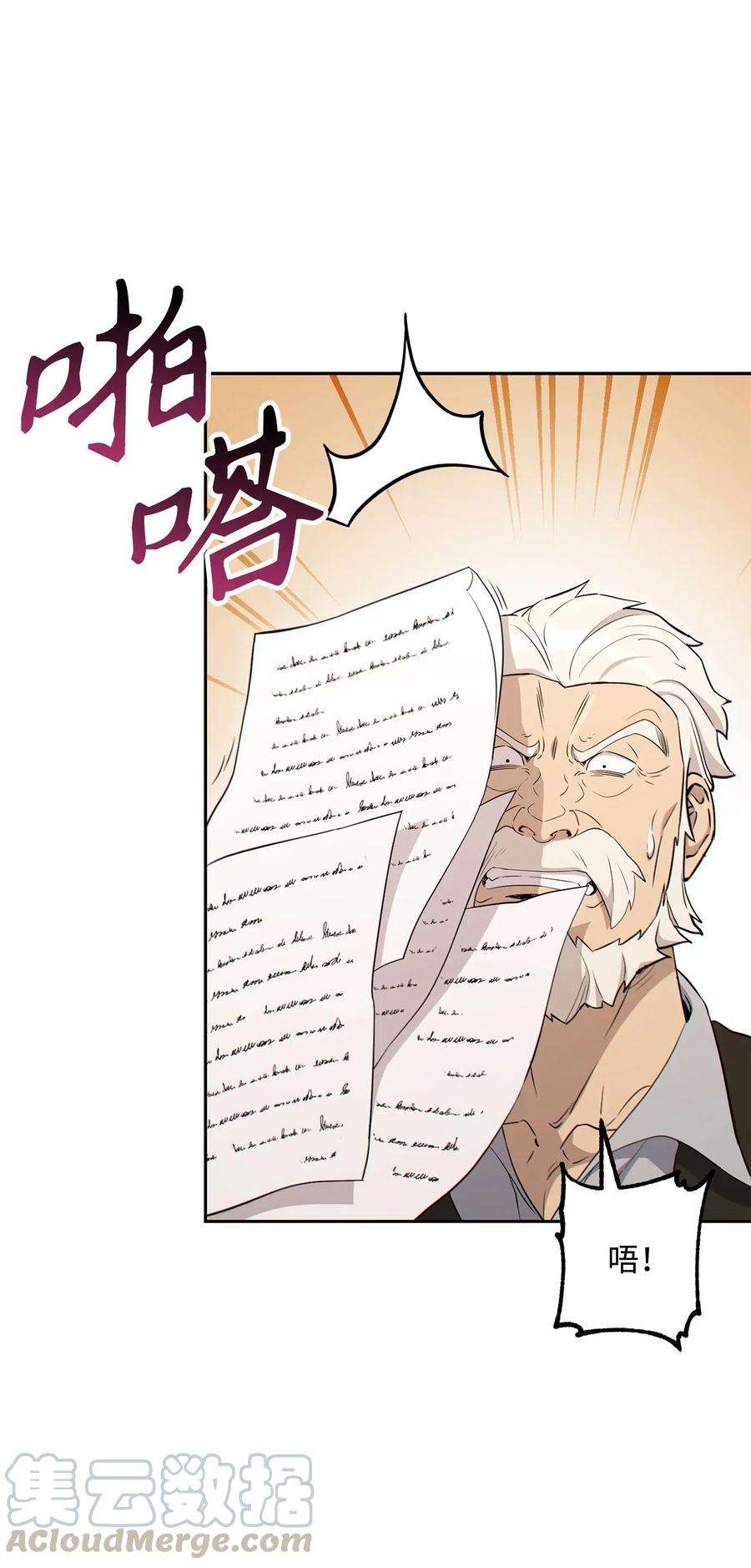 从1级开始的异世界骑士140 接触