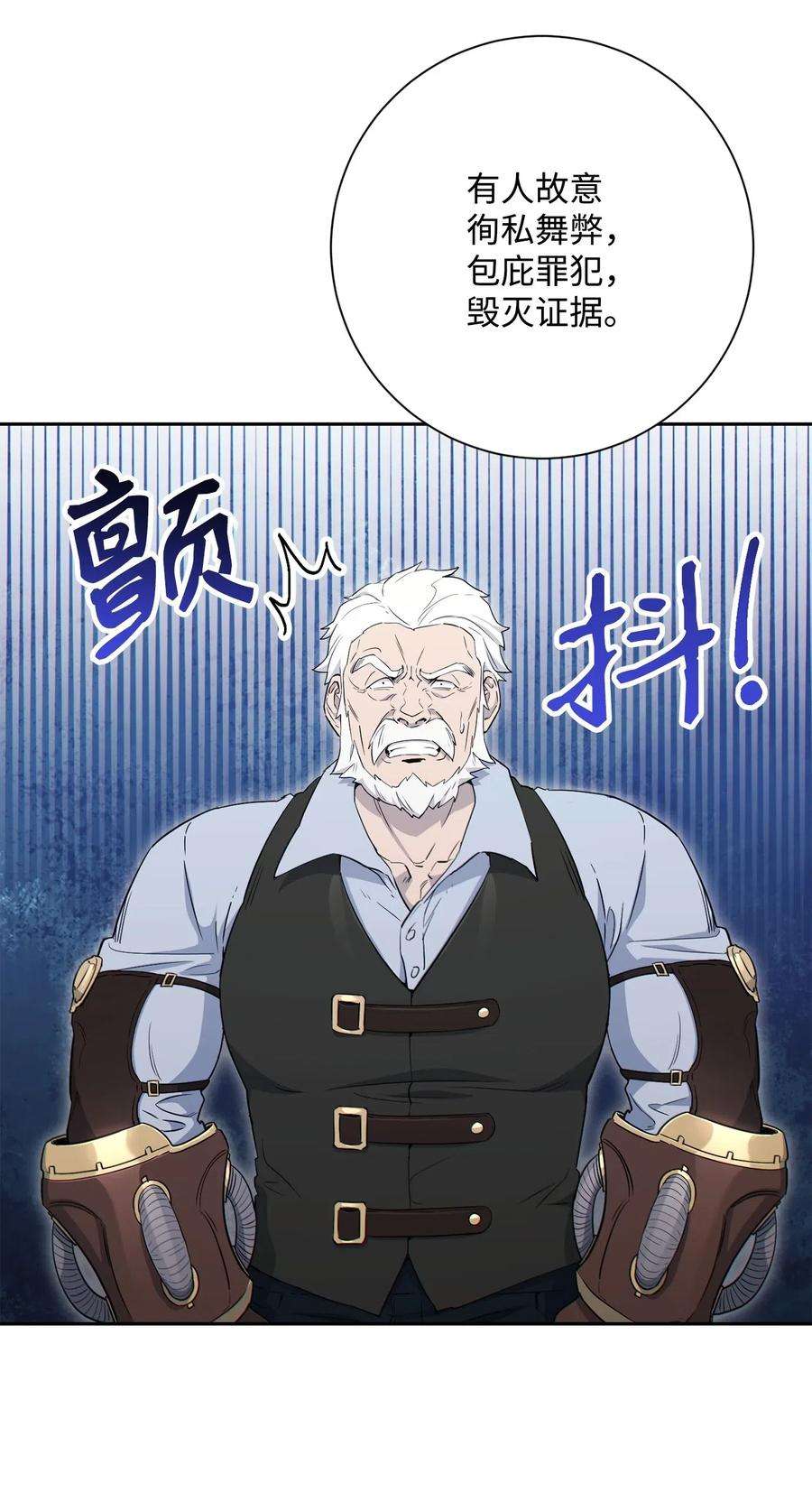 从1级开始的异世界骑士140 接触
