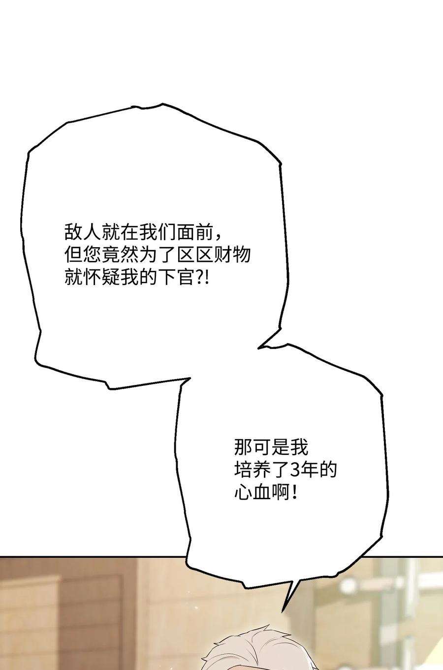 从1级开始的异世界骑士140 接触