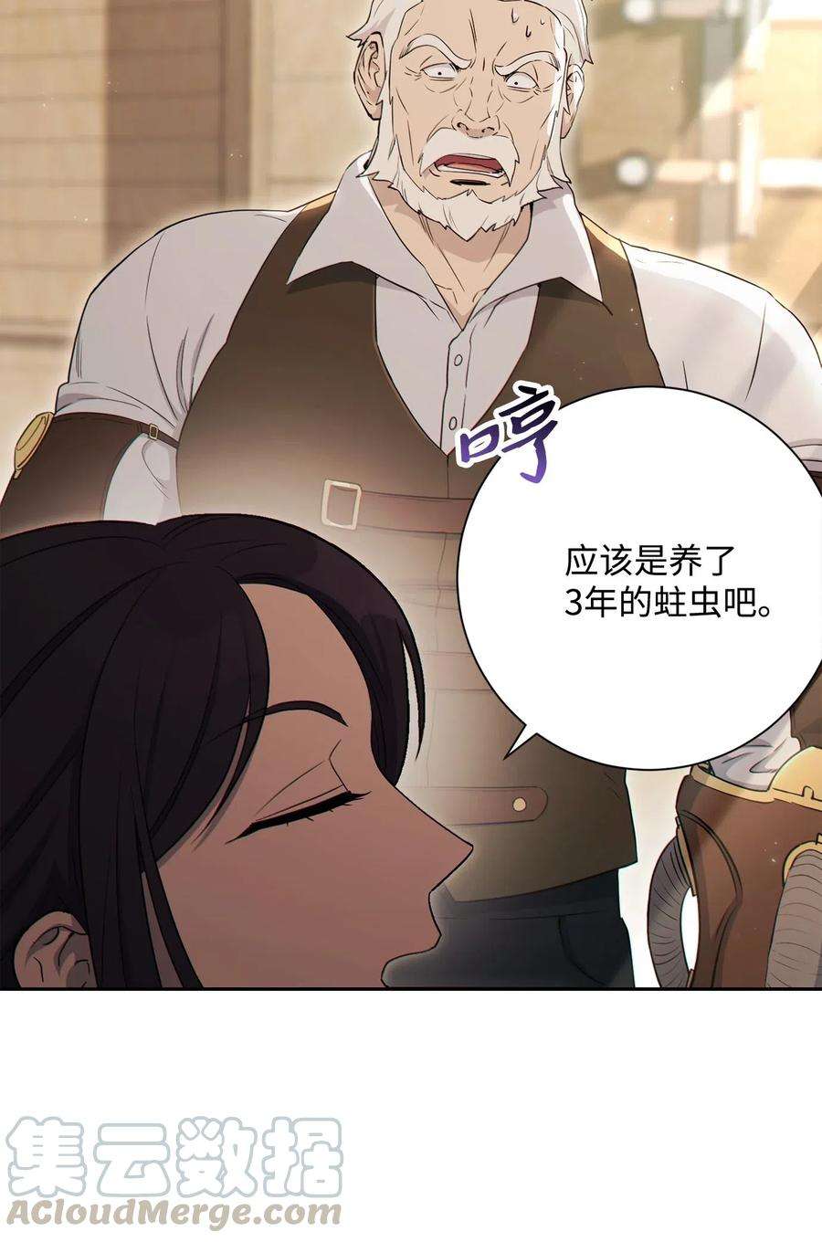 从1级开始的异世界骑士140 接触