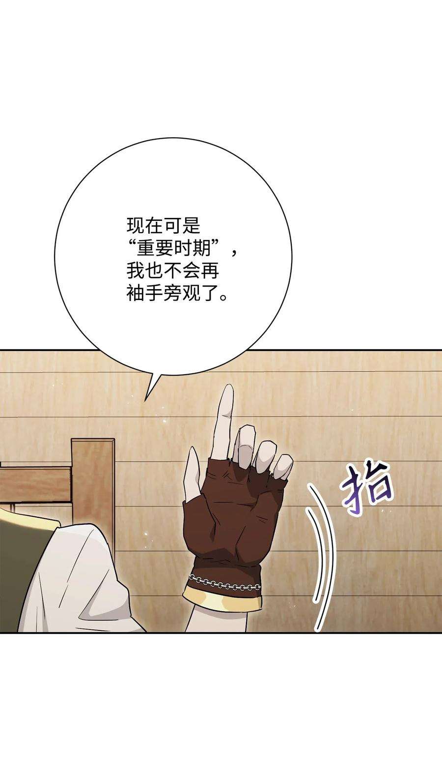 从1级开始的异世界骑士140 接触