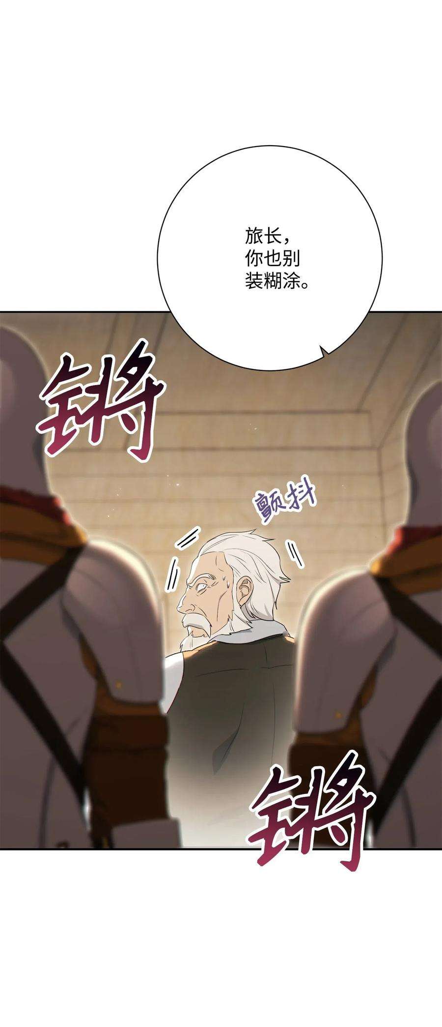 从1级开始的异世界骑士140 接触