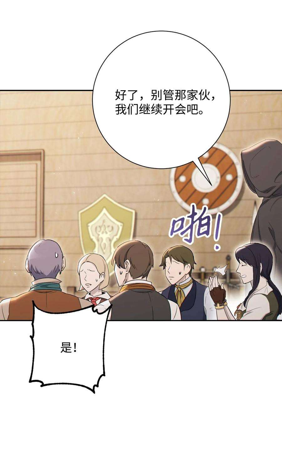 从1级开始的异世界骑士140 接触
