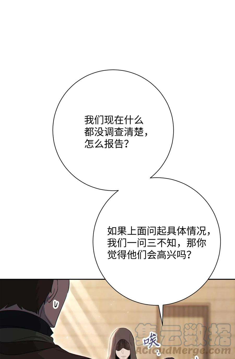 从1级开始的异世界骑士140 接触