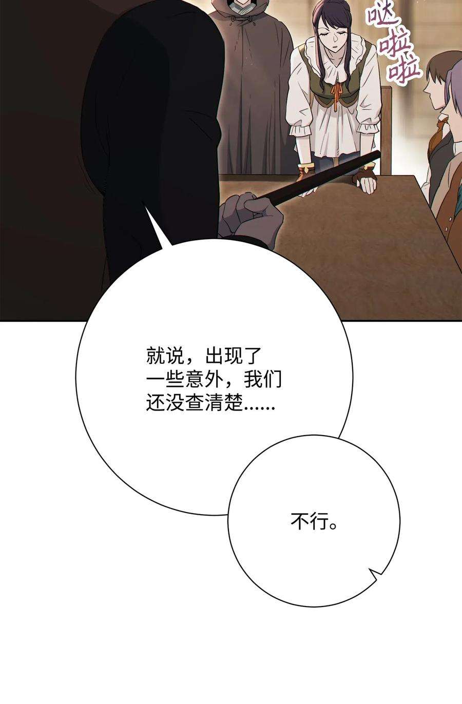 从1级开始的异世界骑士140 接触