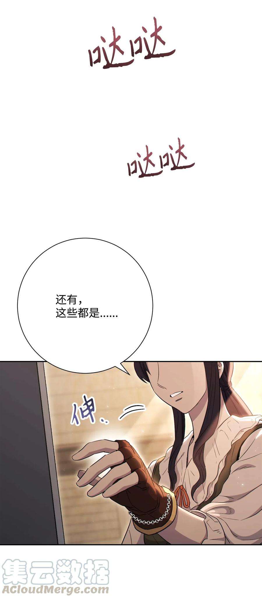 从1级开始的异世界骑士140 接触