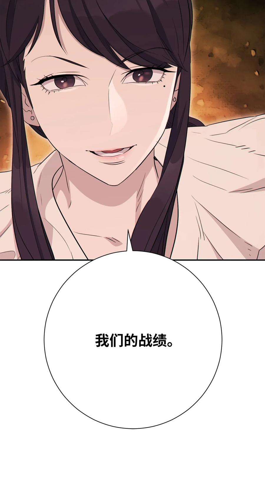 从1级开始的异世界骑士140 接触