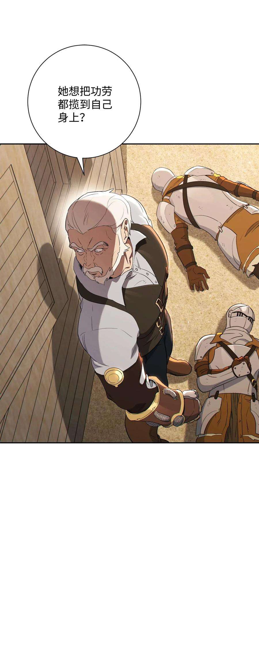 从1级开始的异世界骑士140 接触