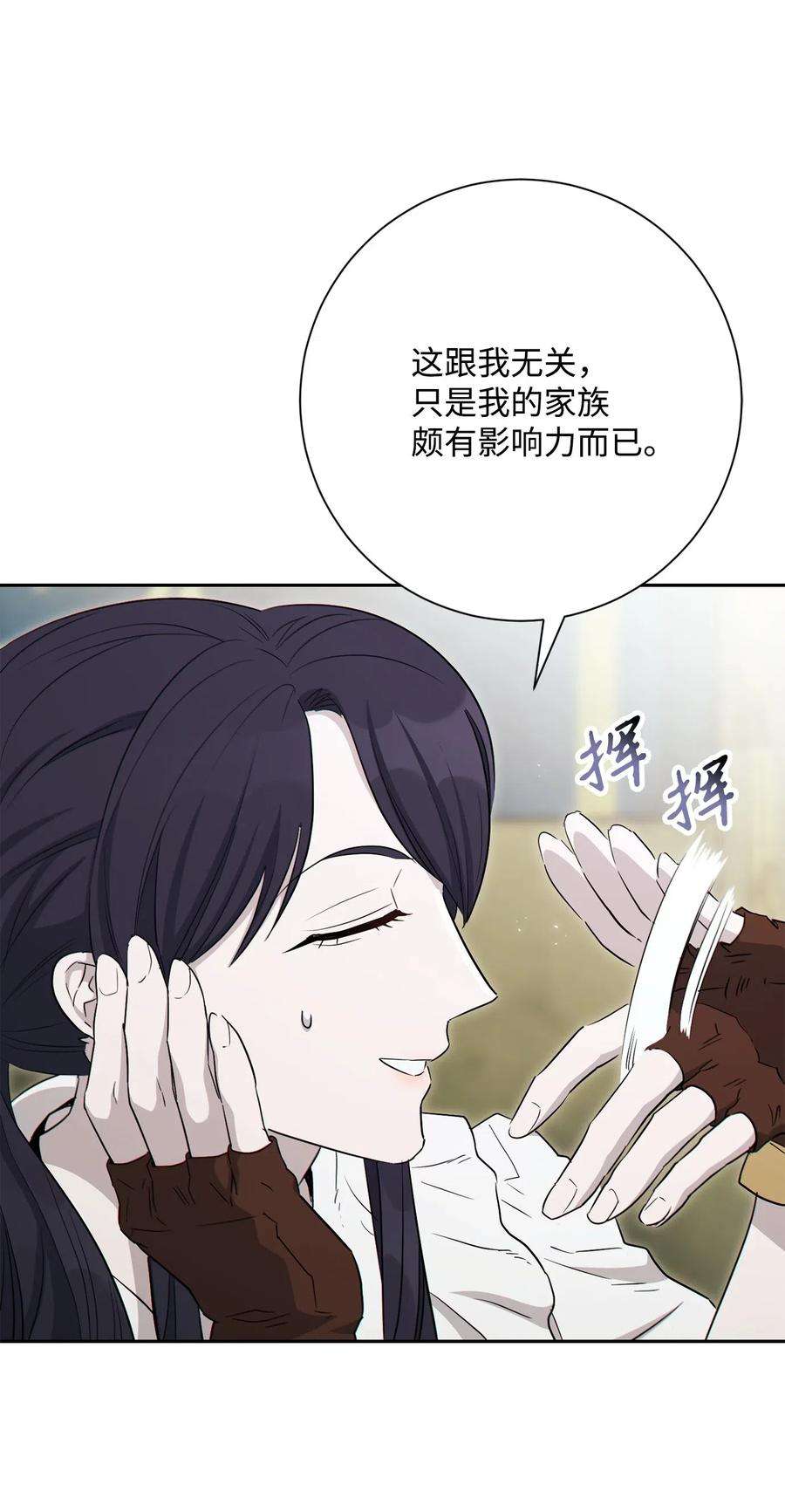 从1级开始的异世界骑士140 接触