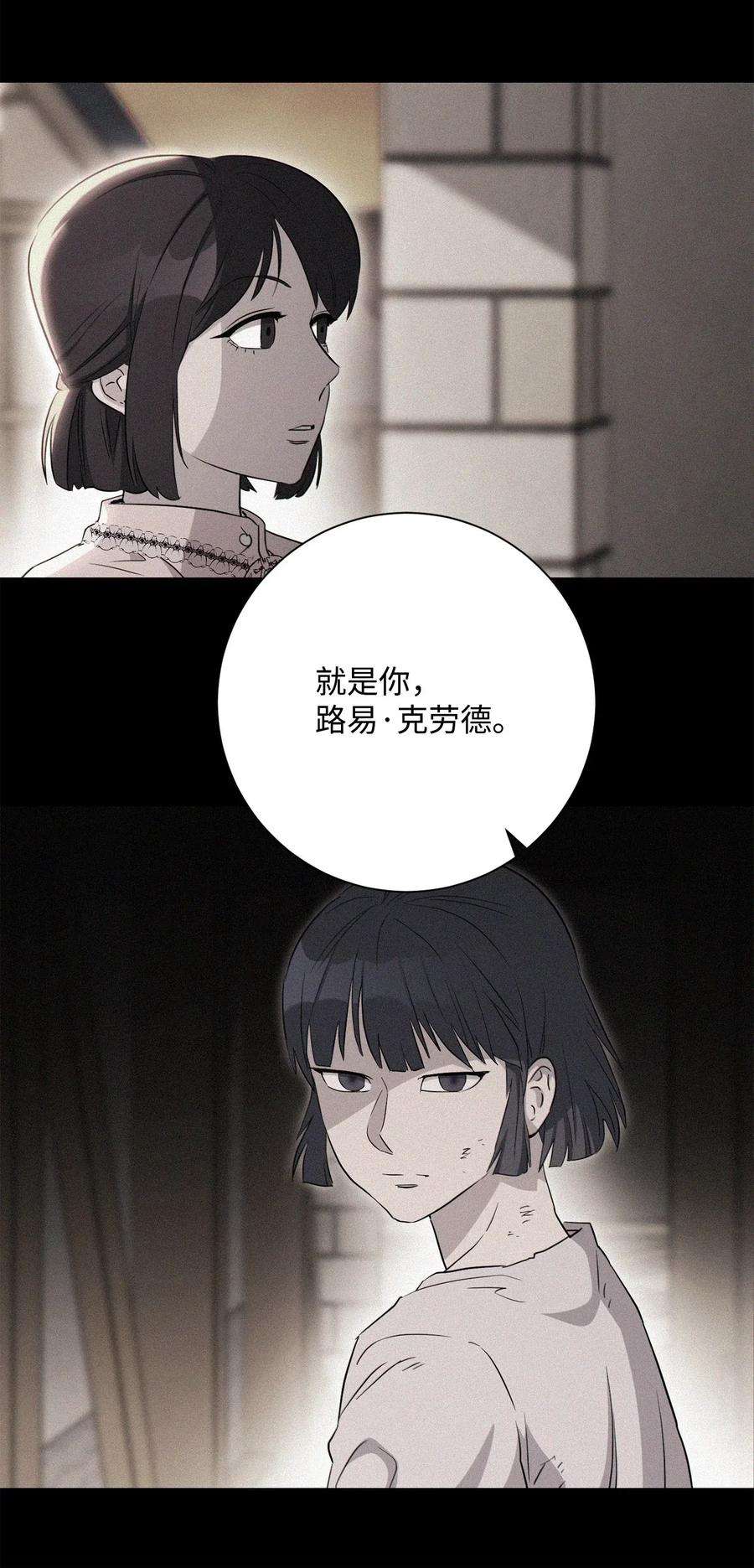 从1级开始的异世界骑士140 接触