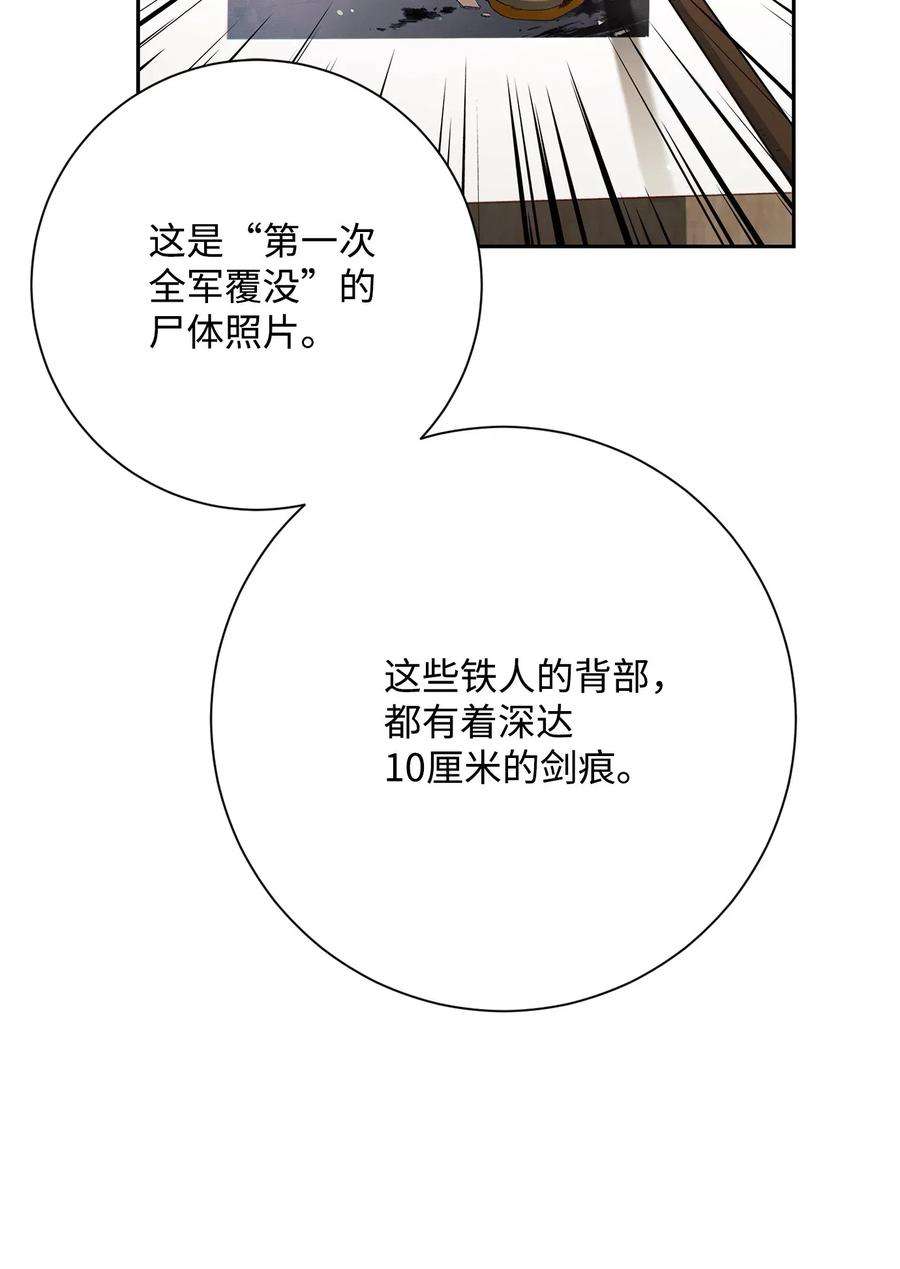 从1级开始的异世界骑士140 接触