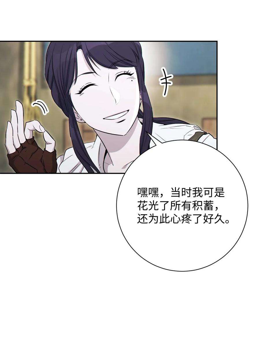 从1级开始的异世界骑士140 接触