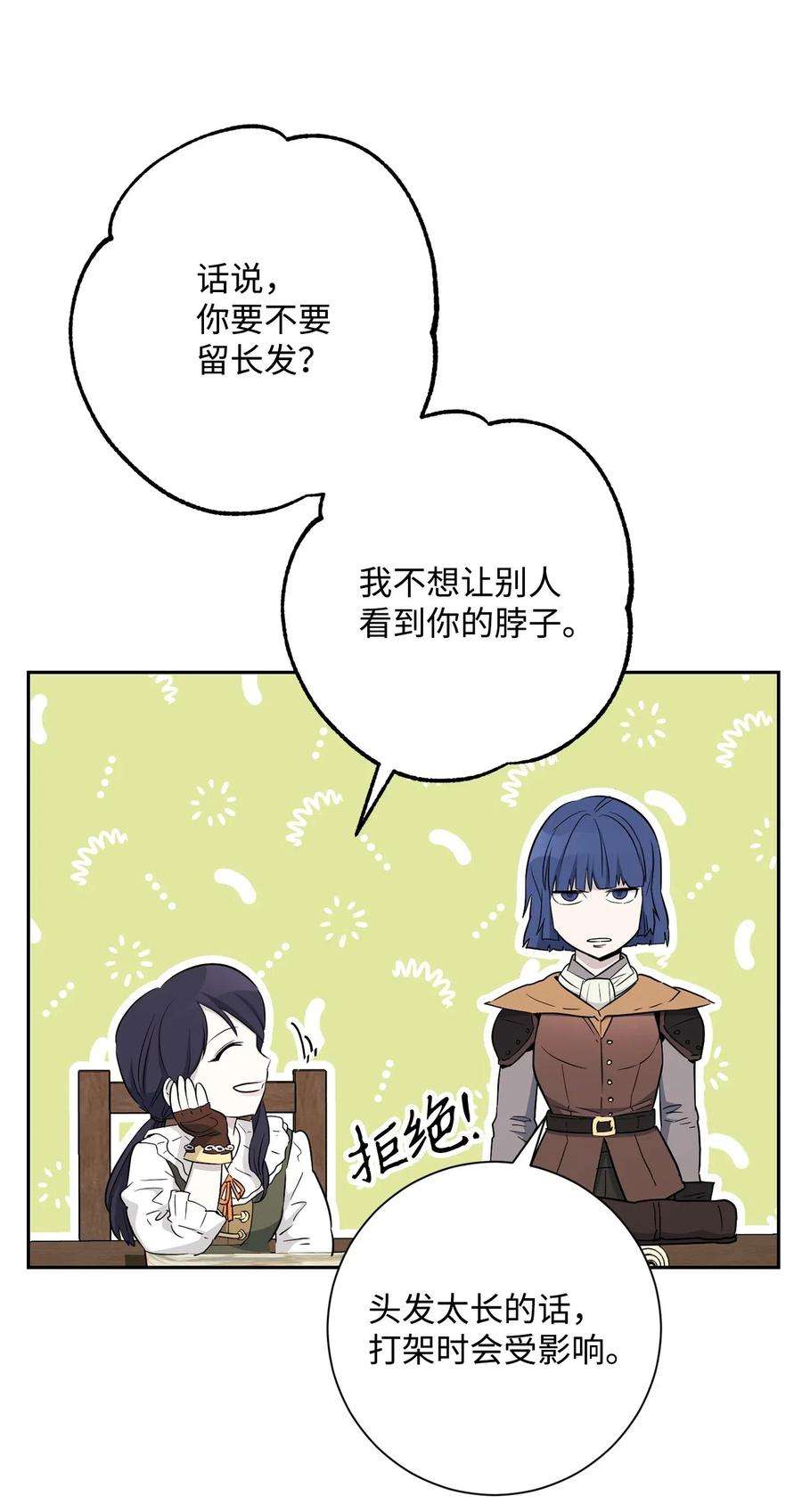 从1级开始的异世界骑士140 接触