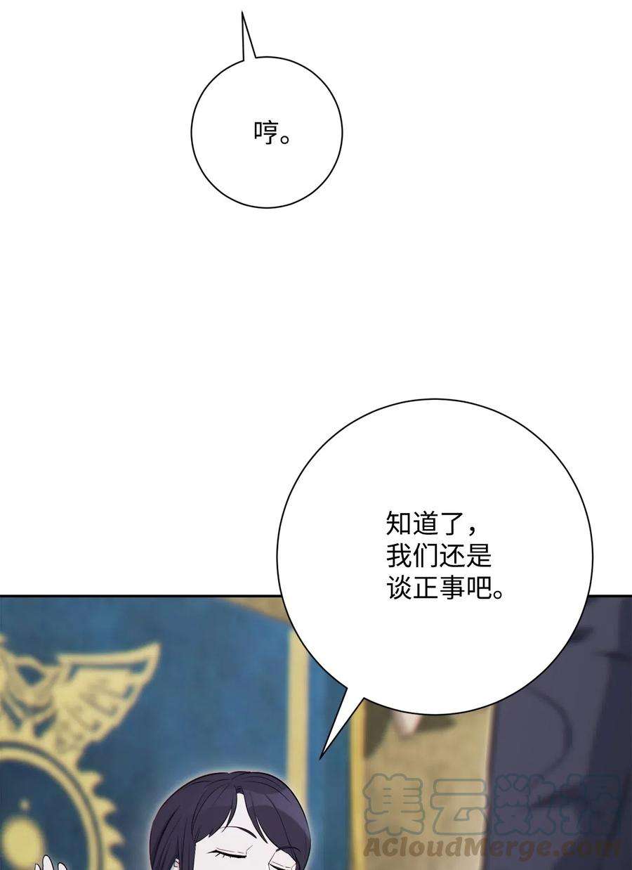 从1级开始的异世界骑士140 接触