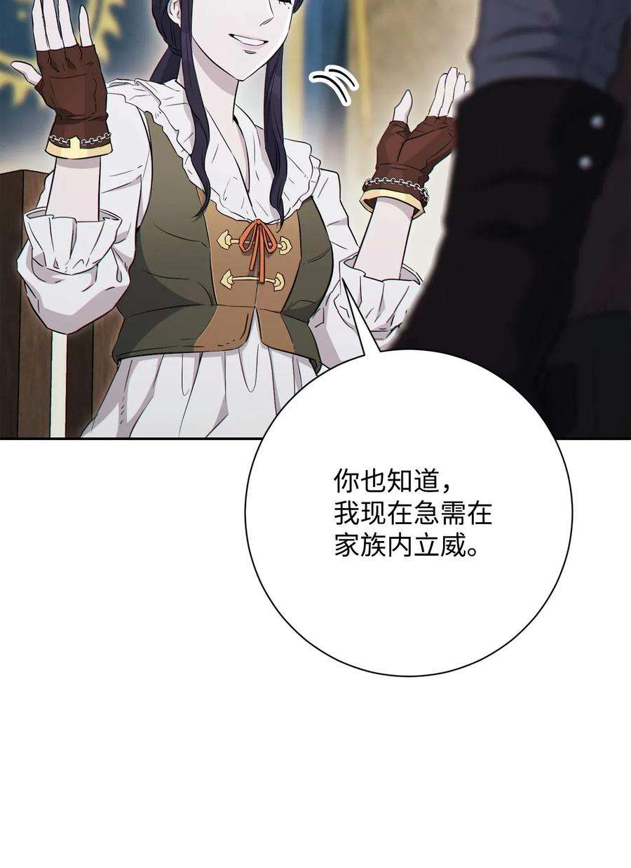 从1级开始的异世界骑士140 接触