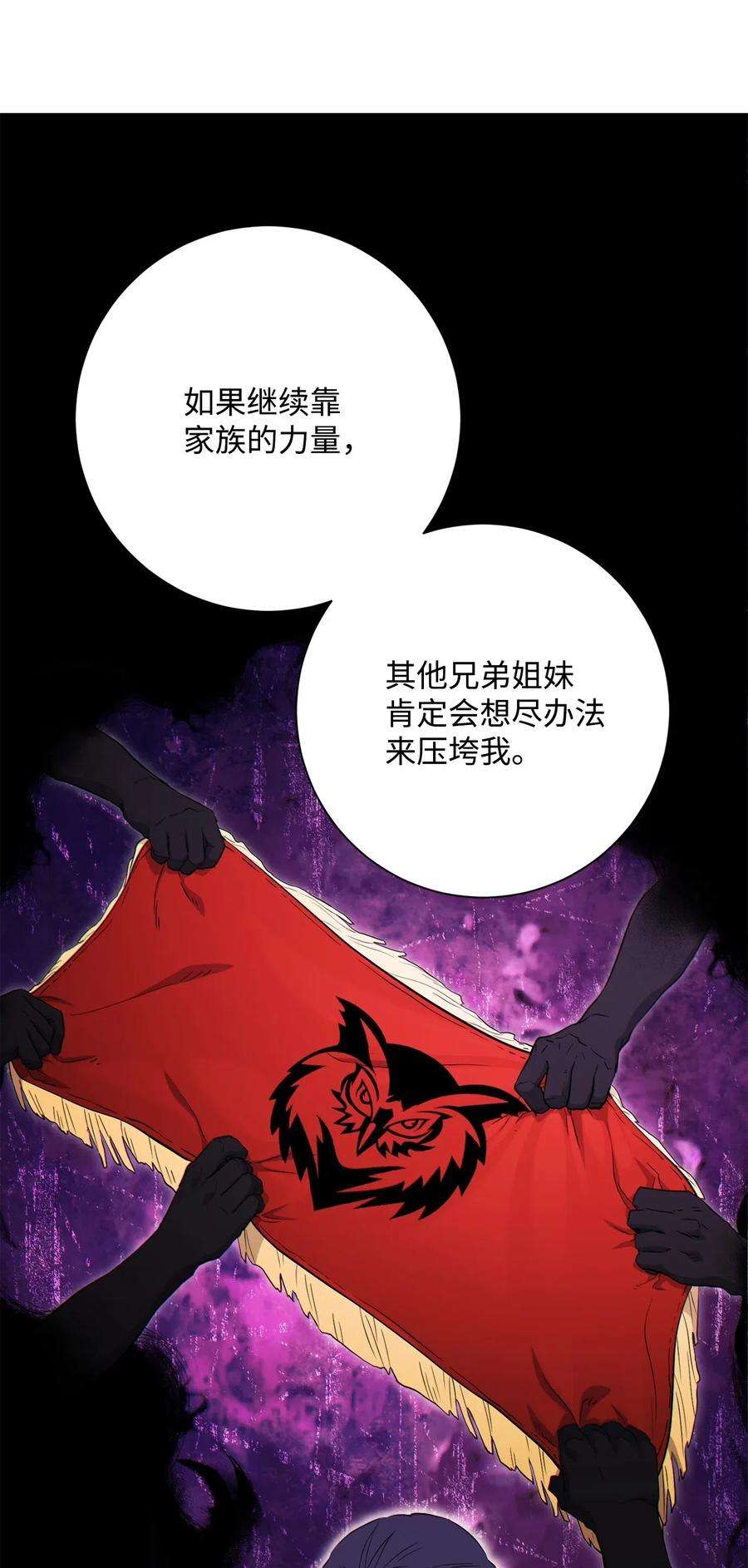 从1级开始的异世界骑士140 接触