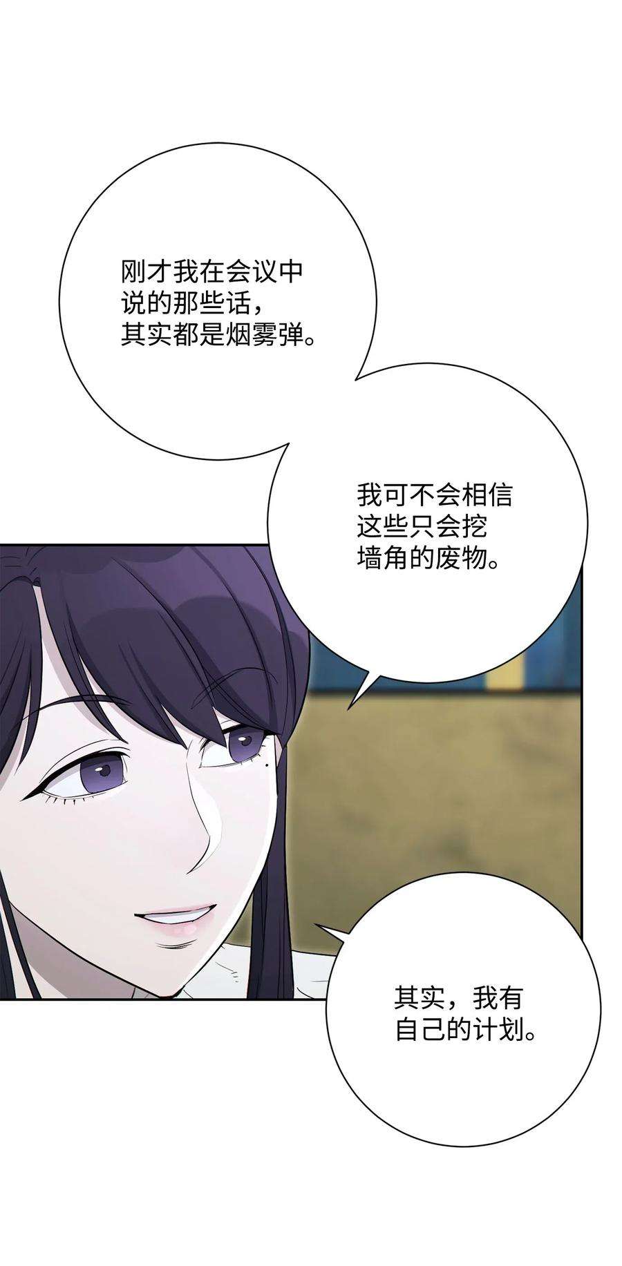 从1级开始的异世界骑士140 接触
