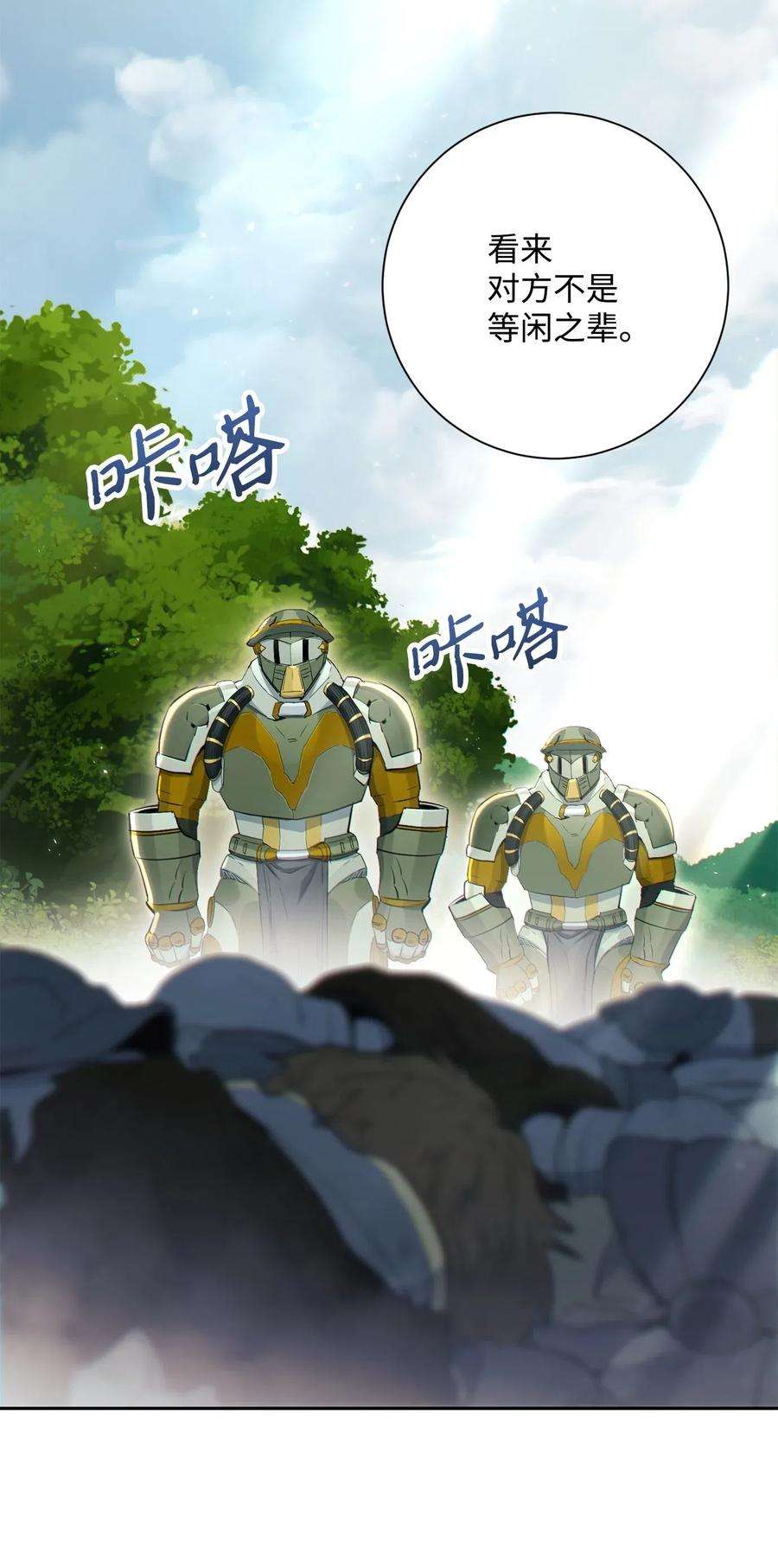 从1级开始的异世界骑士140 接触