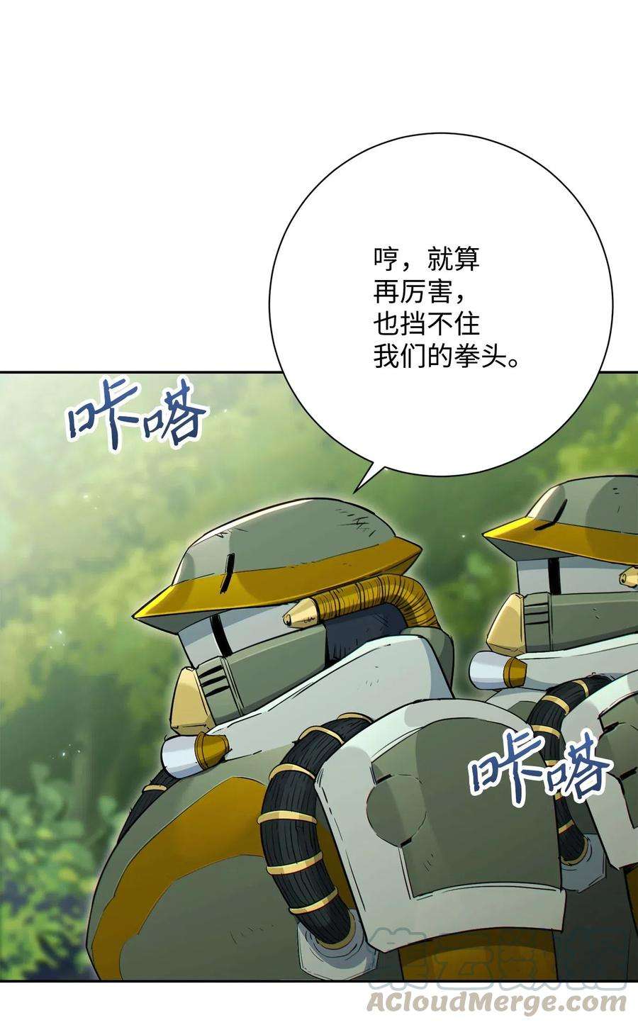 从1级开始的异世界骑士140 接触