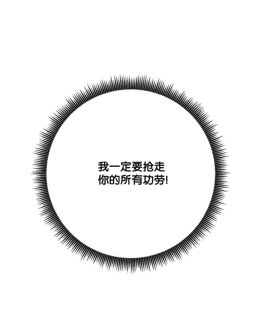 从1级开始的异世界骑士140 接触