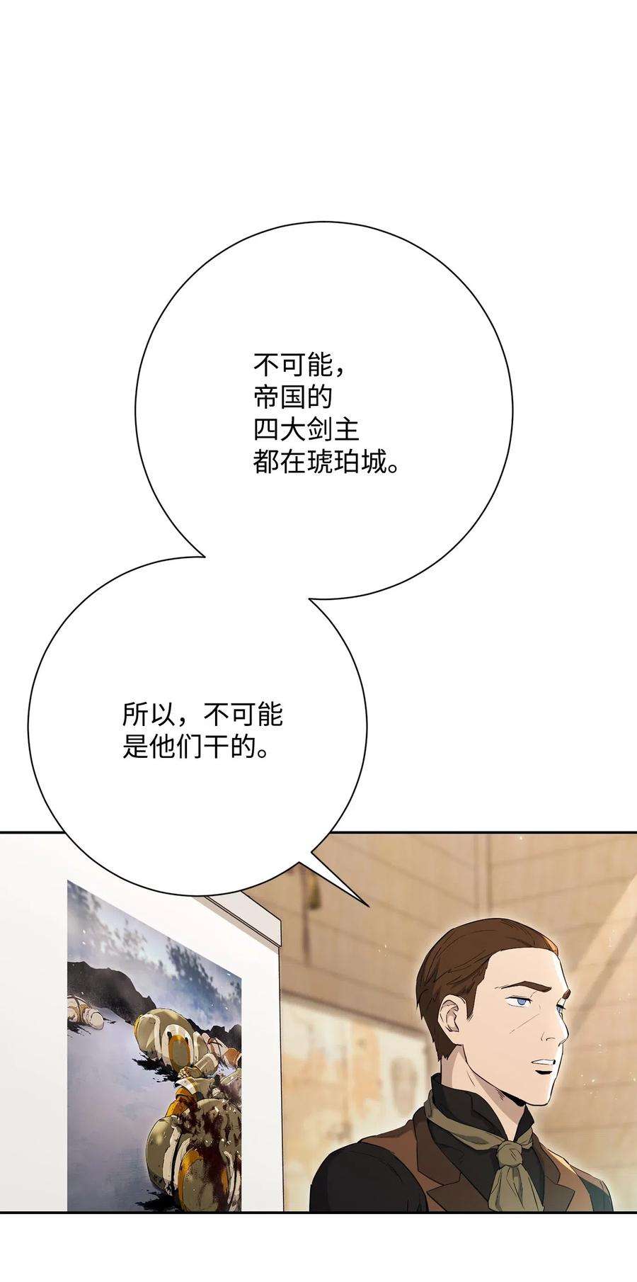 从1级开始的异世界骑士140 接触