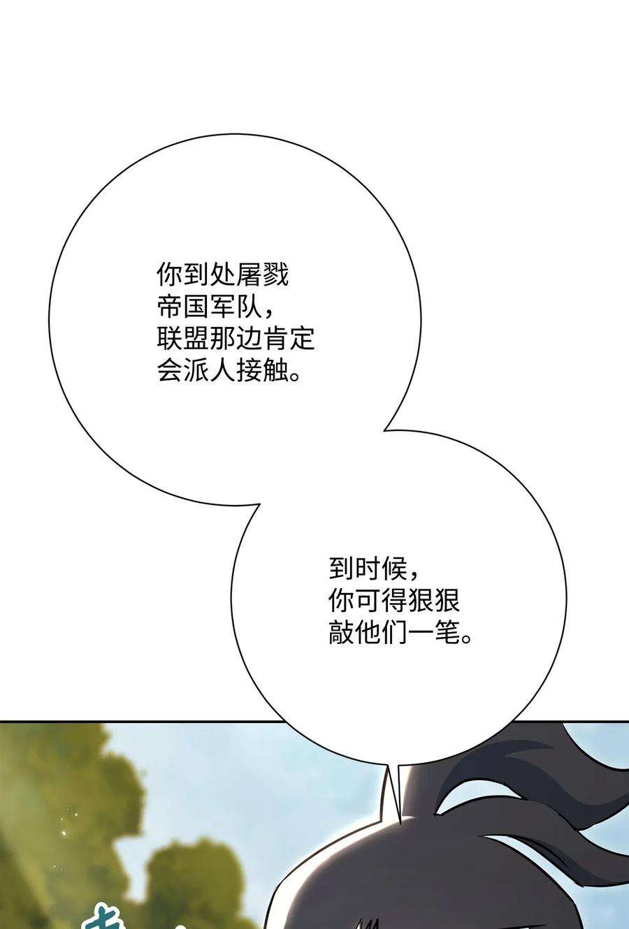 从1级开始的异世界骑士140 接触