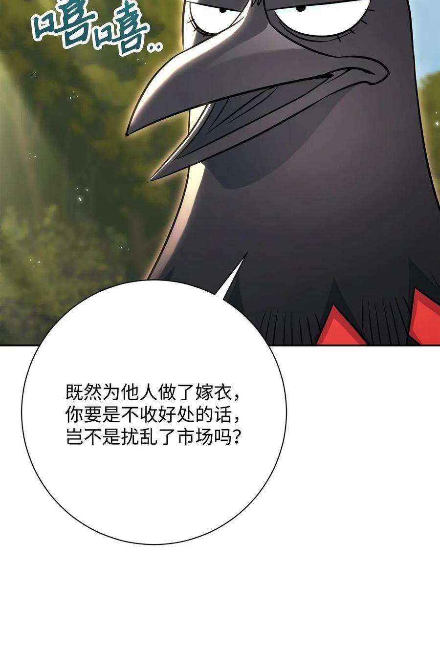 从1级开始的异世界骑士140 接触