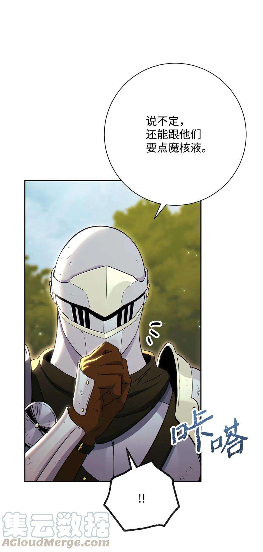 从1级开始的异世界骑士140 接触