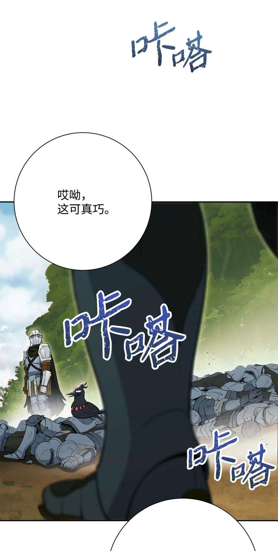 从1级开始的异世界骑士140 接触