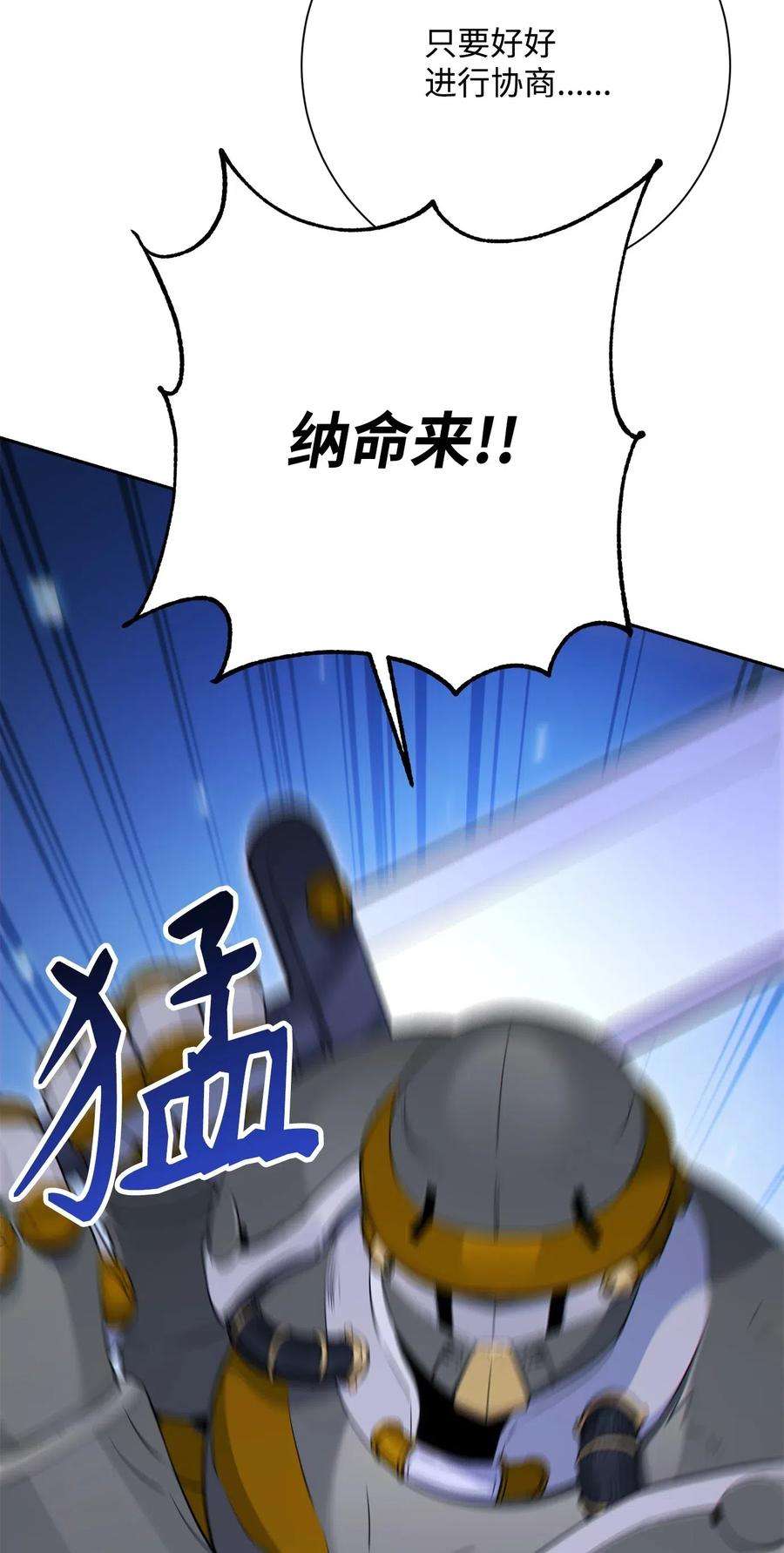 从1级开始的异世界骑士140 接触