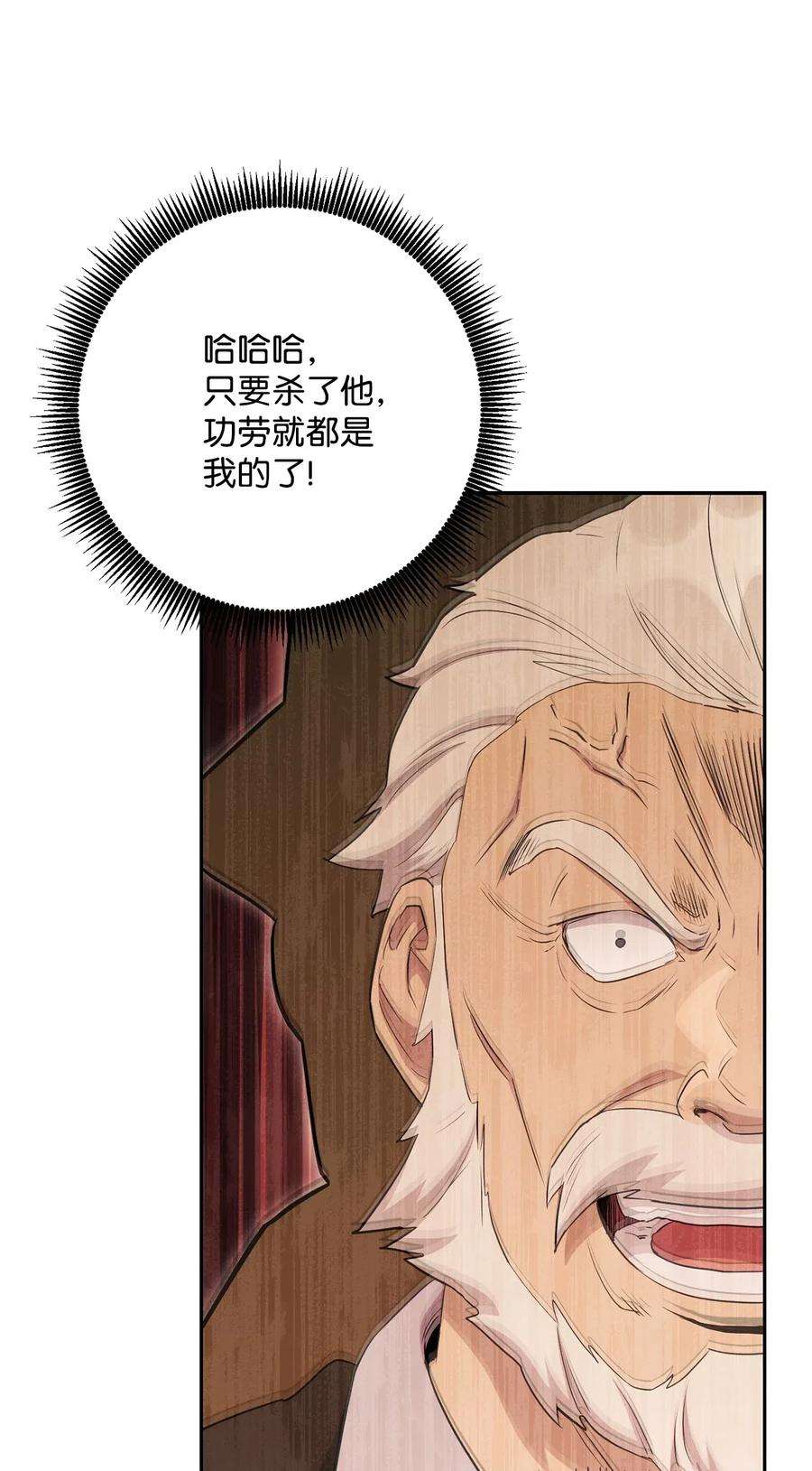从1级开始的异世界骑士140 接触