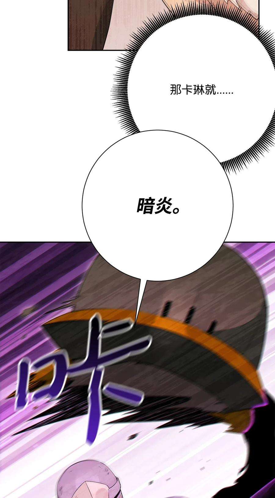 从1级开始的异世界骑士140 接触
