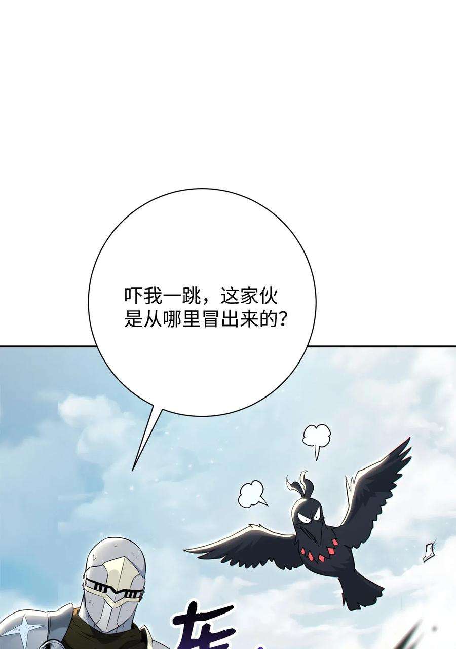 从1级开始的异世界骑士140 接触