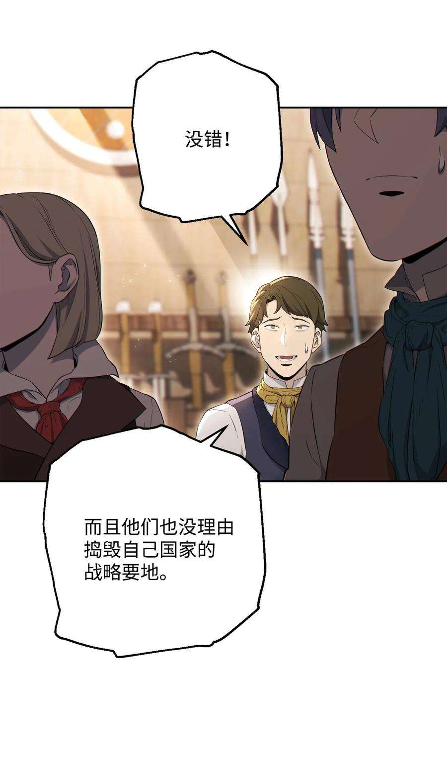从1级开始的异世界骑士140 接触
