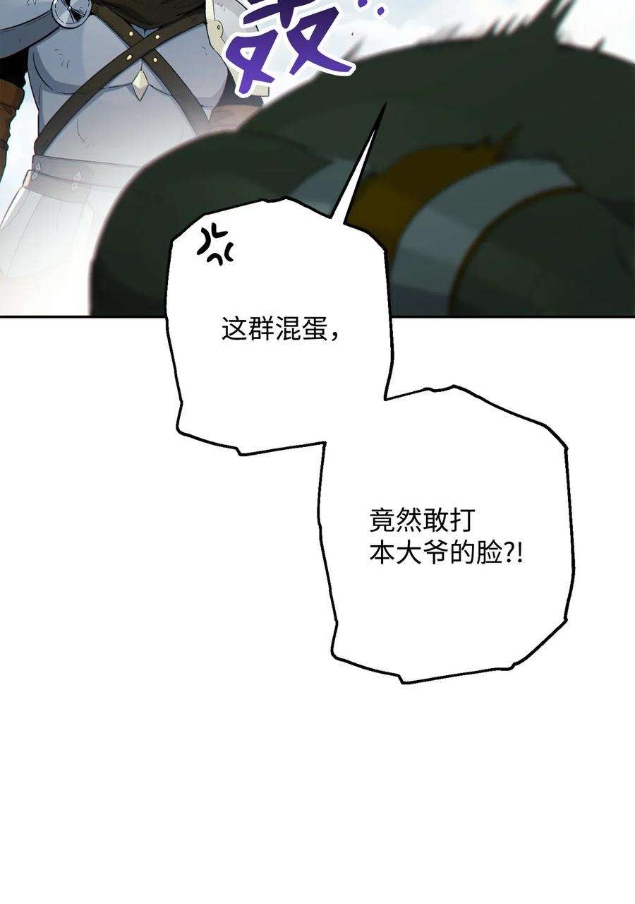 从1级开始的异世界骑士140 接触