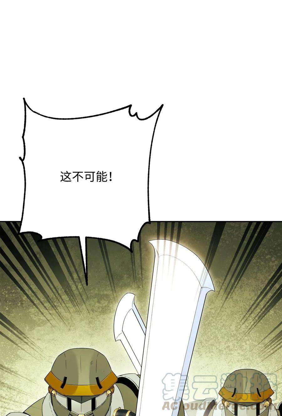 从1级开始的异世界骑士140 接触