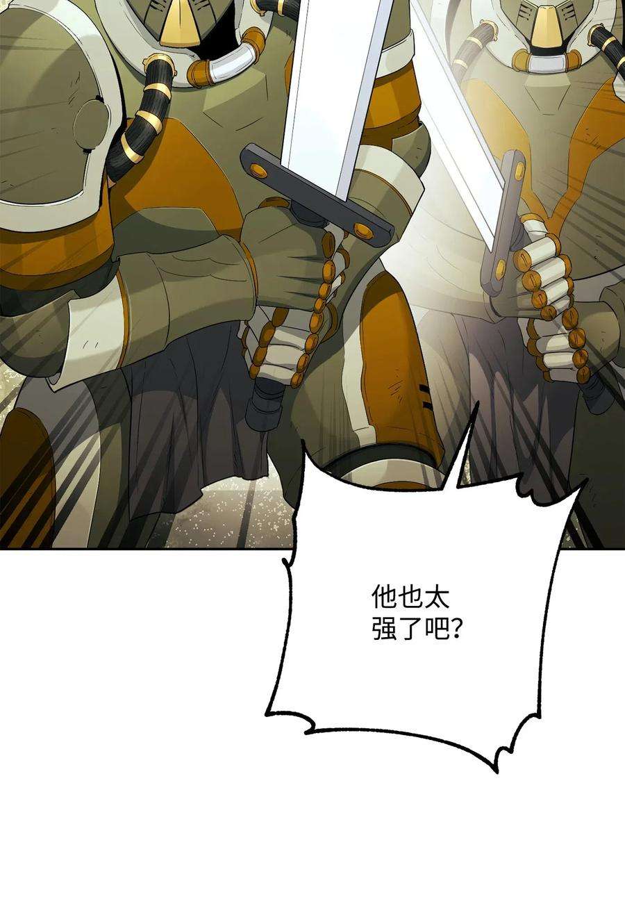 从1级开始的异世界骑士140 接触