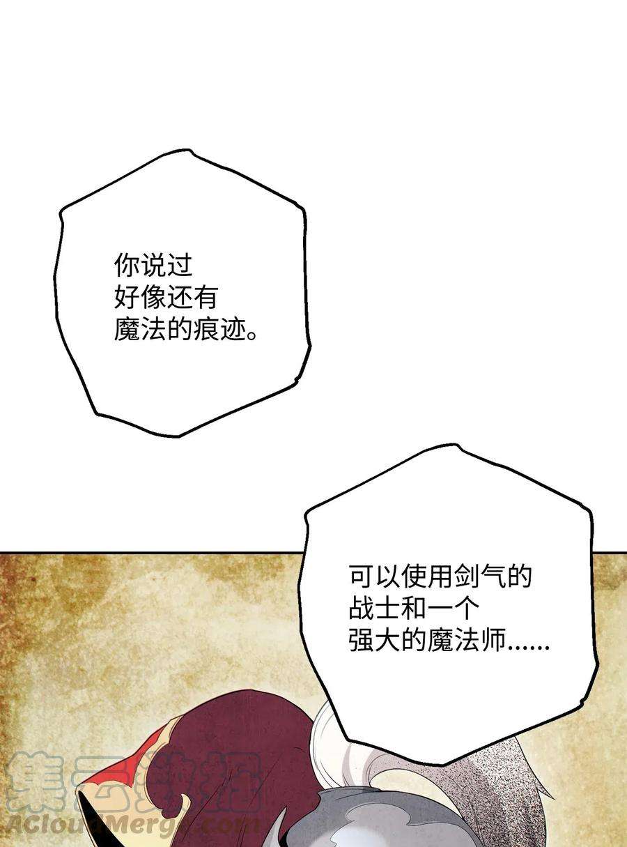 从1级开始的异世界骑士140 接触
