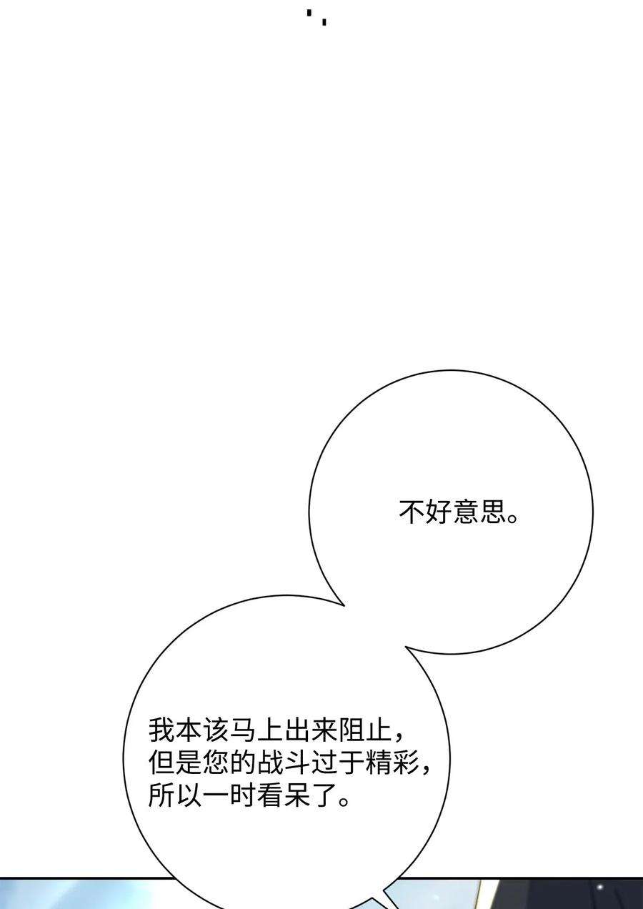 从1级开始的异世界骑士141 战争的艺术