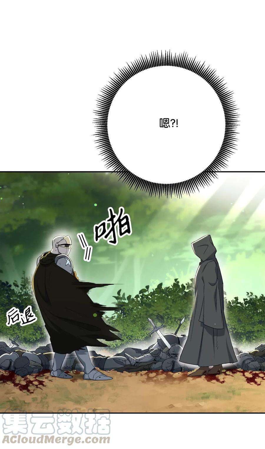 从1级开始的异世界骑士141 战争的艺术