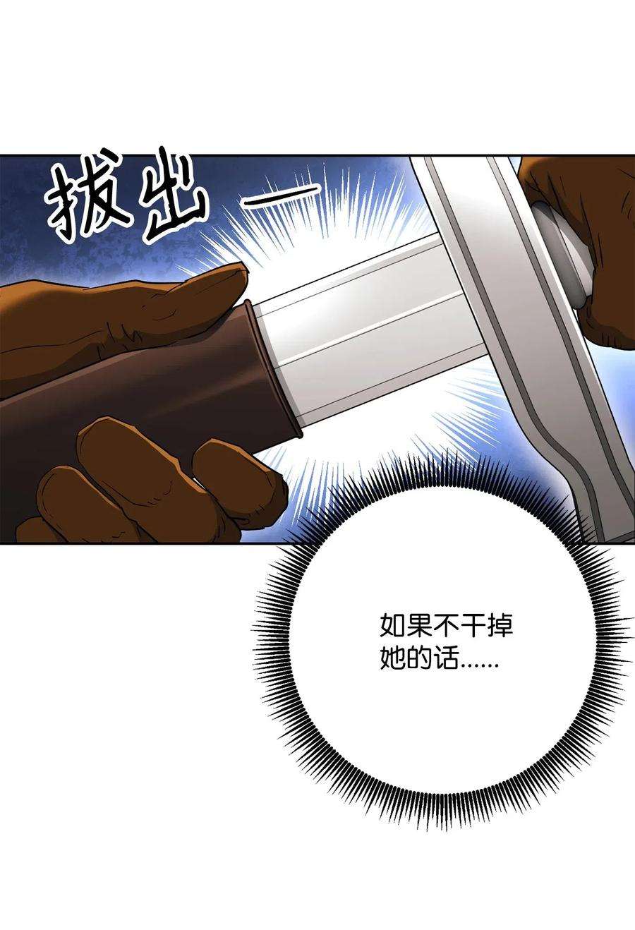 从1级开始的异世界骑士141 战争的艺术
