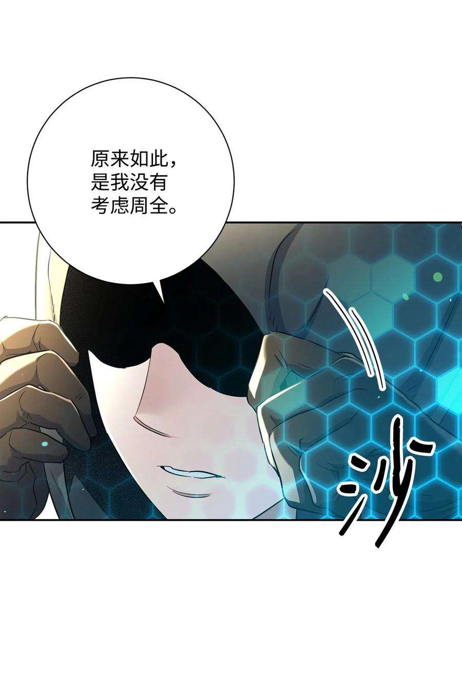 从1级开始的异世界骑士141 战争的艺术