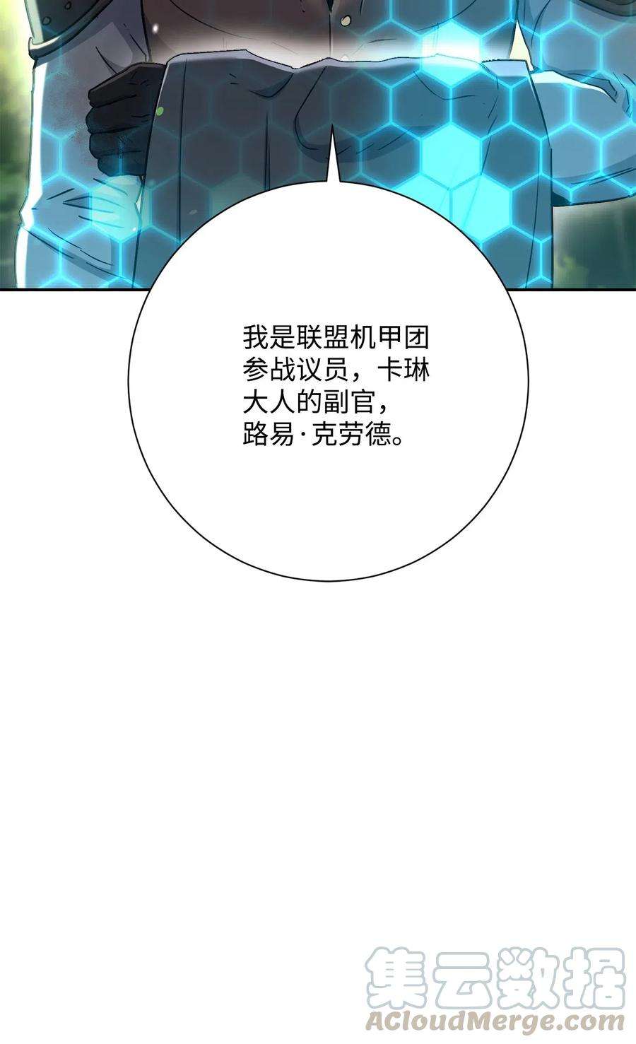 从1级开始的异世界骑士141 战争的艺术